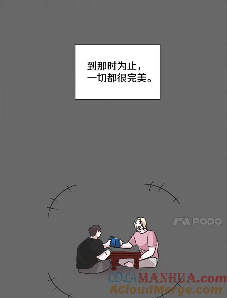 《主妇杀手》60.收留我一晚！ 第64页