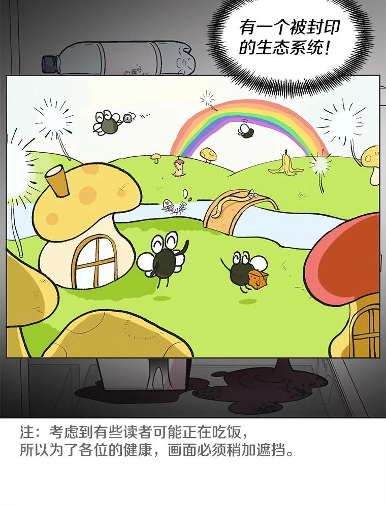 《主妇杀手》60.收留我一晚！ 第50页
