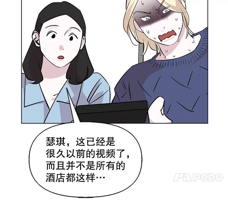 《主妇杀手》60.收留我一晚！ 第18页