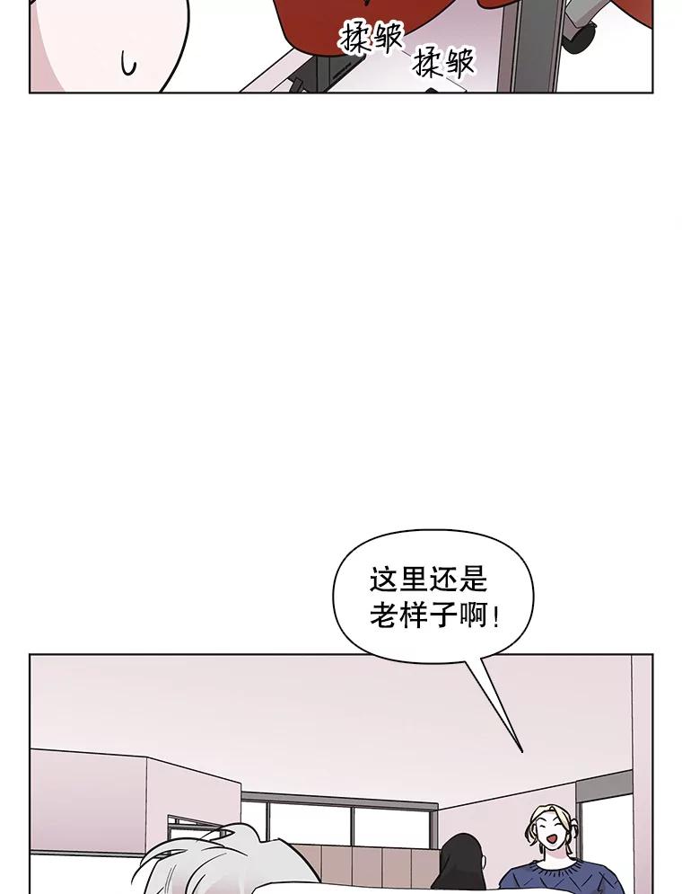《主妇杀手》60.收留我一晚！ 第6页