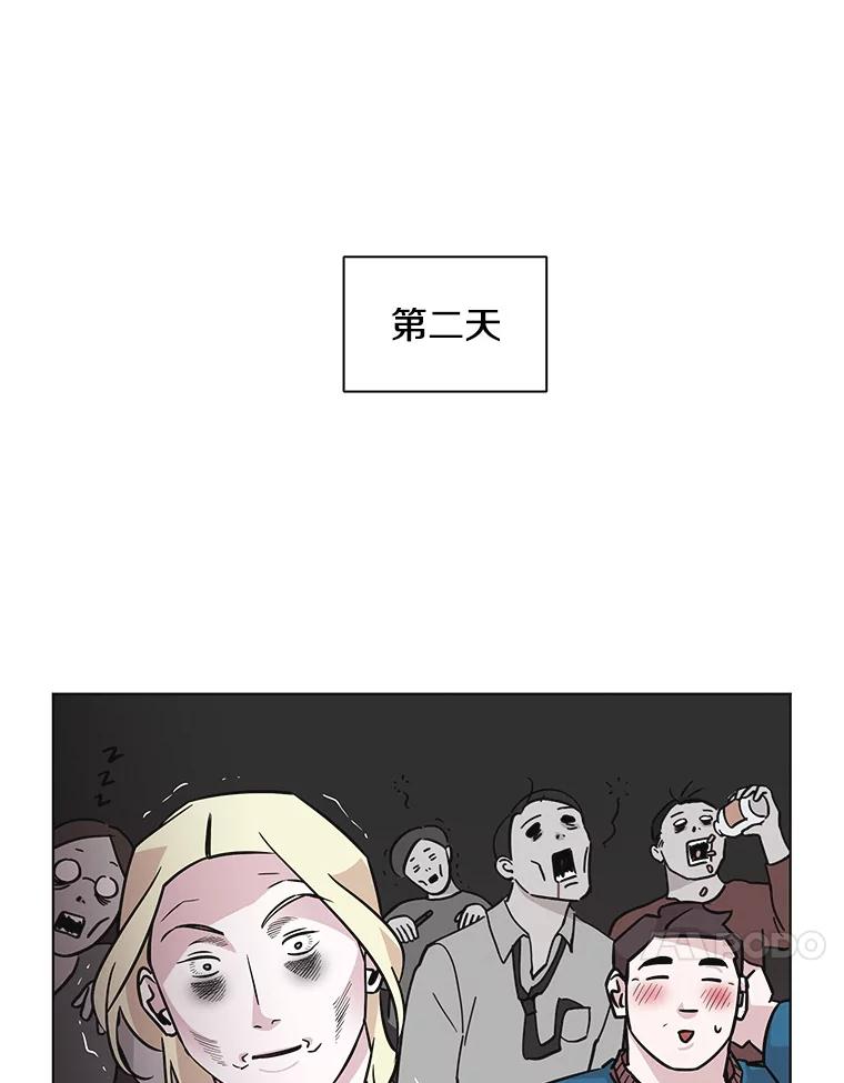 《主妇杀手》60.收留我一晚！ 第54页
