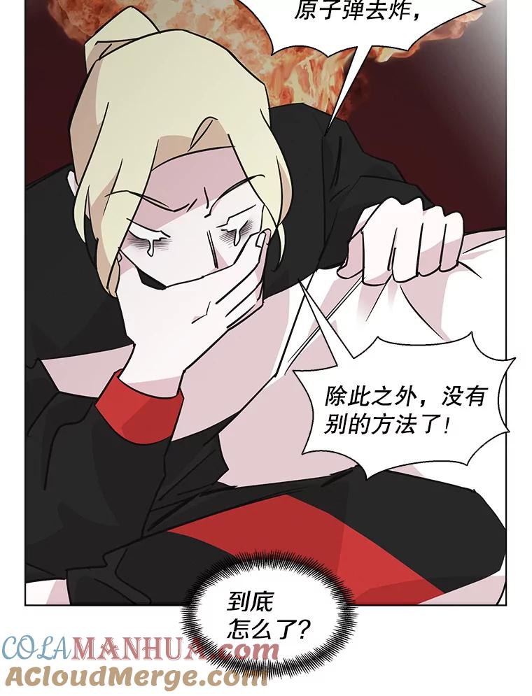 《主妇杀手》60.收留我一晚！ 第34页