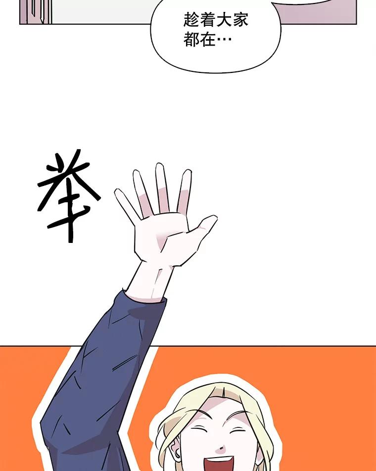 《主妇杀手》60.收留我一晚！ 第12页