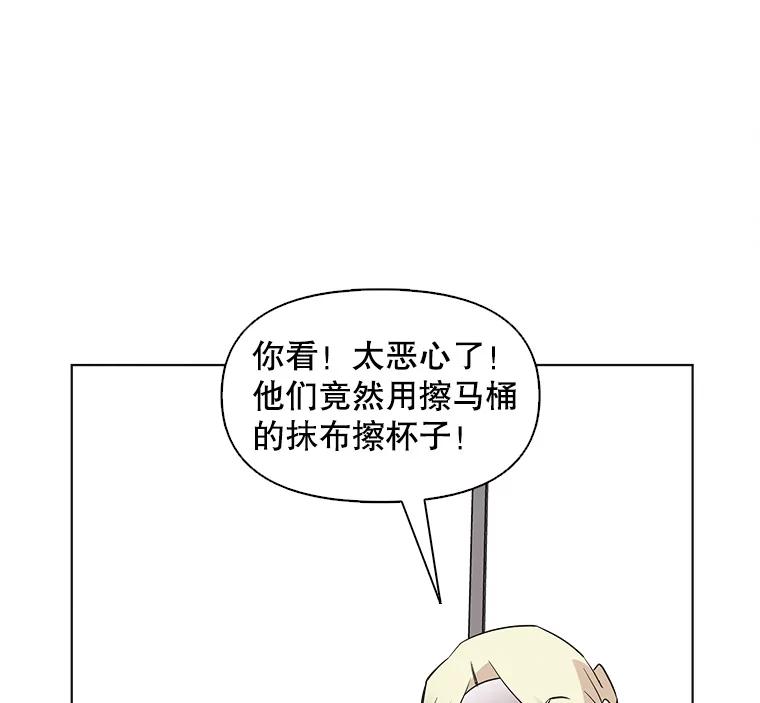 《主妇杀手》60.收留我一晚！ 第17页