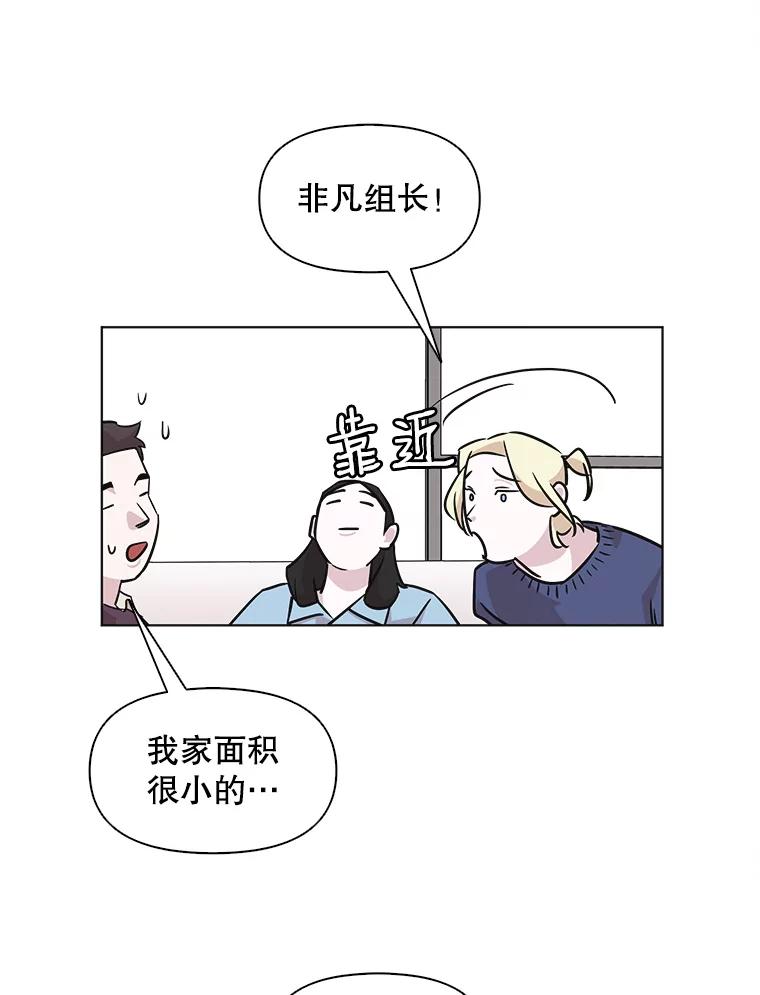 《主妇杀手》60.收留我一晚！ 第21页