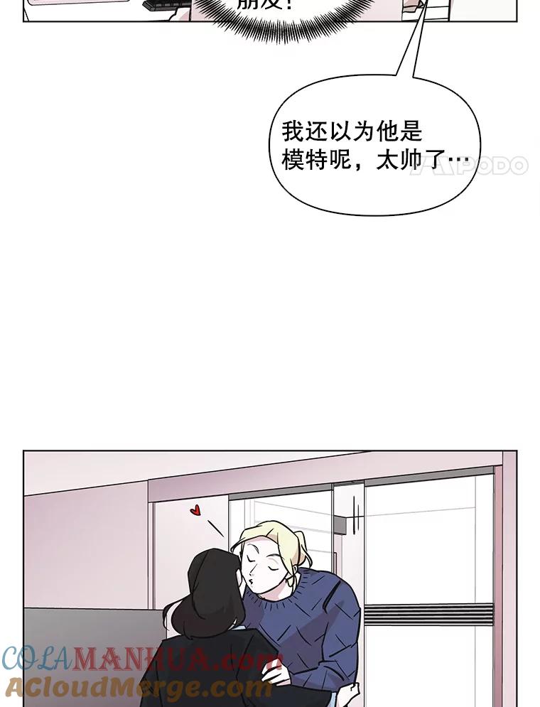 《主妇杀手》60.收留我一晚！ 第4页