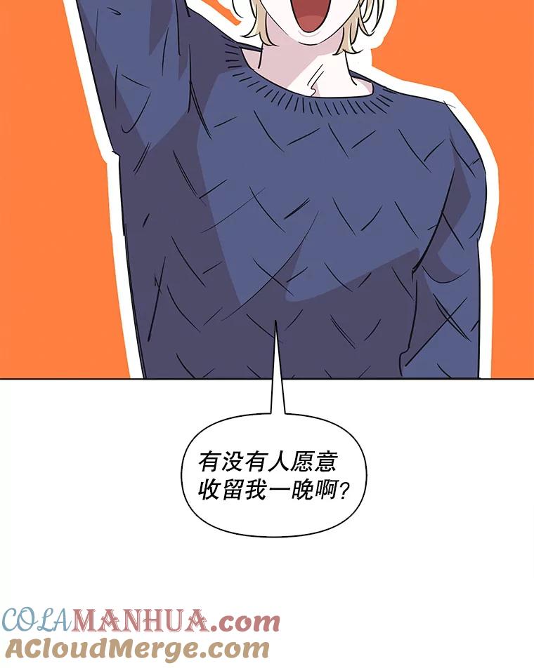 《主妇杀手》60.收留我一晚！ 第13页