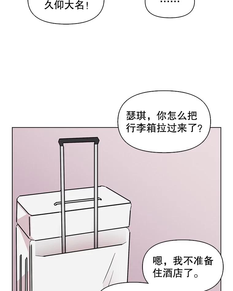 《主妇杀手》60.收留我一晚！ 第11页