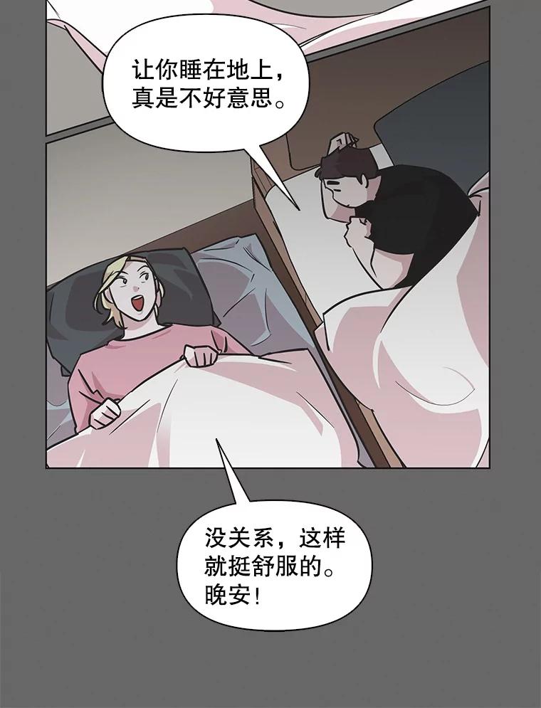 《主妇杀手》60.收留我一晚！ 第66页