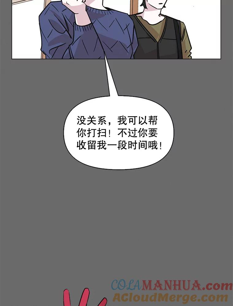 《主妇杀手》60.收留我一晚！ 第37页