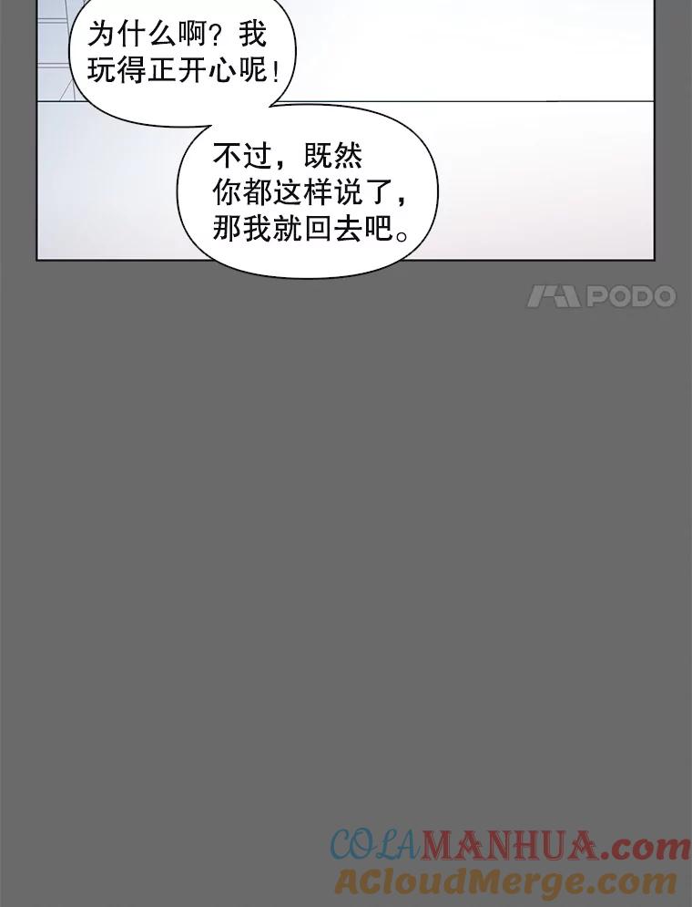 《主妇杀手》61.收留我一晚！（2） 第27页