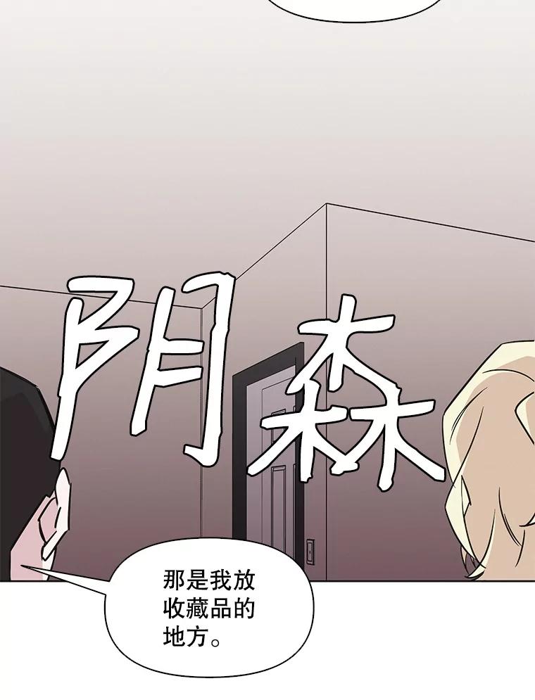 《主妇杀手》61.收留我一晚！（2） 第62页