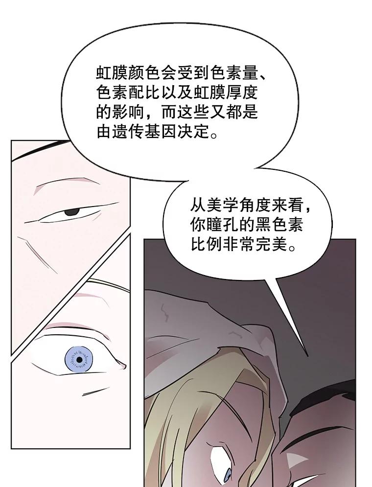《主妇杀手》61.收留我一晚！（2） 第71页