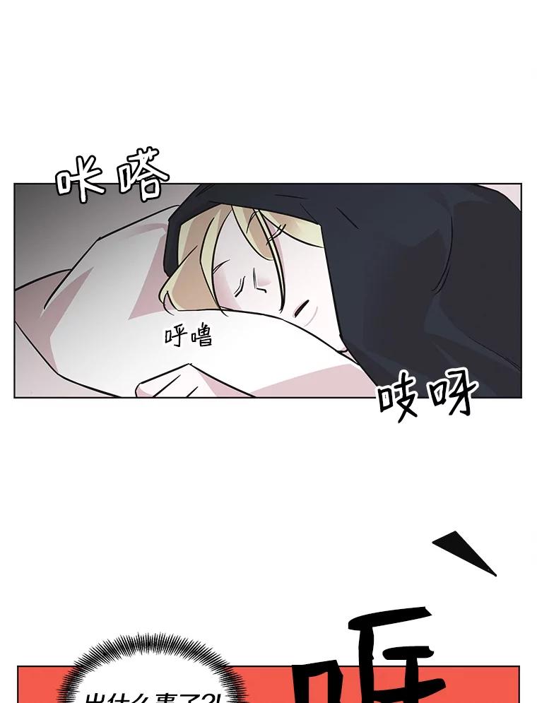 《主妇杀手》61.收留我一晚！（2） 第79页