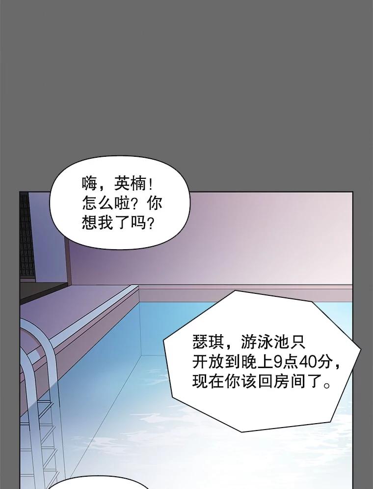 《主妇杀手》61.收留我一晚！（2） 第26页