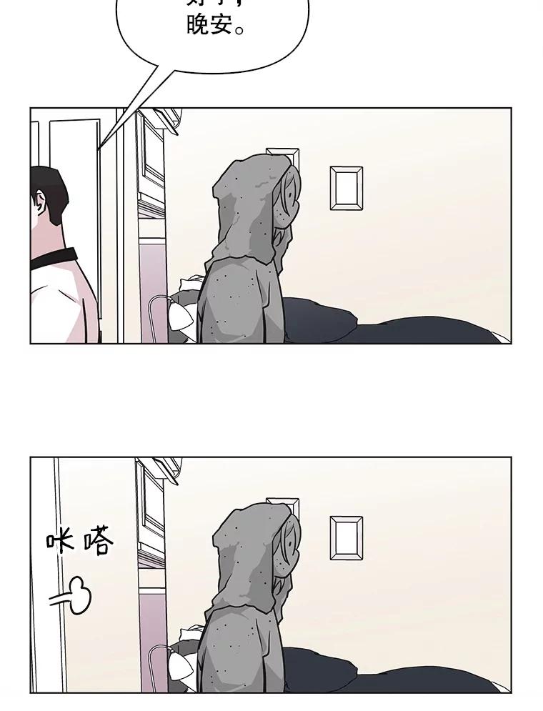 《主妇杀手》61.收留我一晚！（2） 第73页