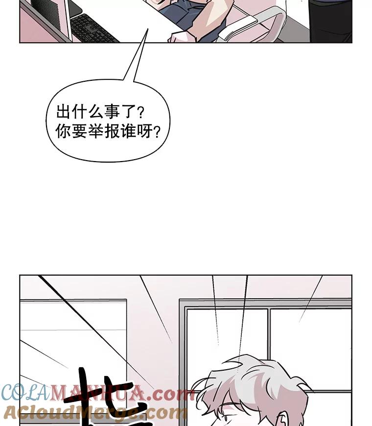 《主妇杀手》61.收留我一晚！（2） 第21页