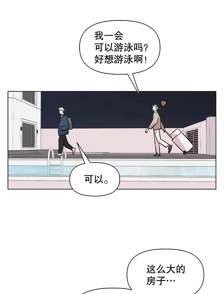 《主妇杀手》61.收留我一晚！（2） 第2页