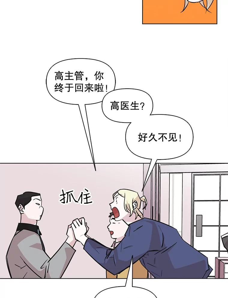 《主妇杀手》61.收留我一晚！（2） 第56页