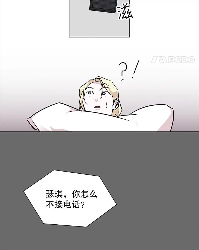 《主妇杀手》61.收留我一晚！（2） 第47页