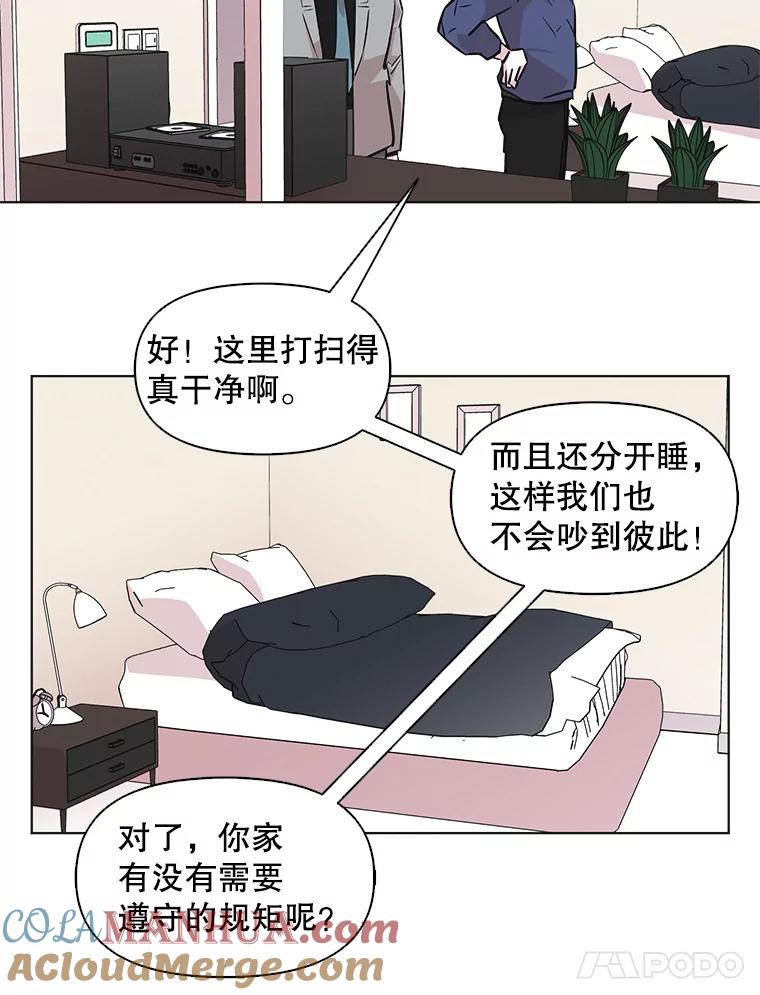 《主妇杀手》61.收留我一晚！（2） 第60页