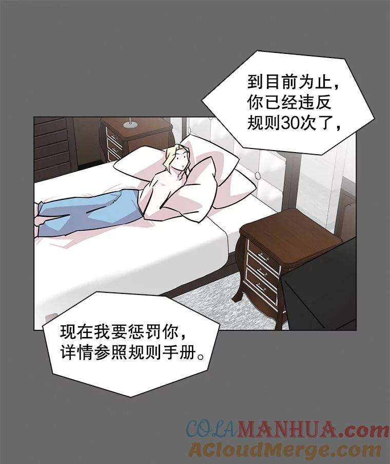 《主妇杀手》61.收留我一晚！（2） 第48页