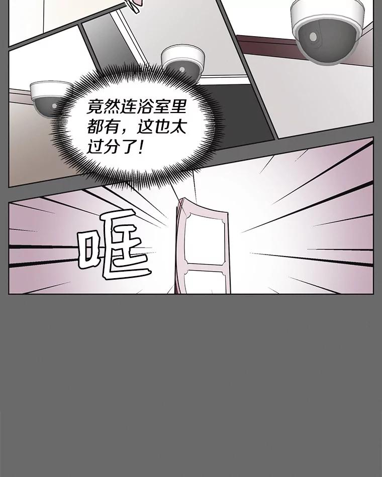 《主妇杀手》61.收留我一晚！（2） 第44页
