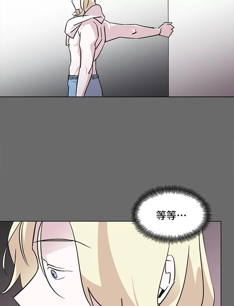 《主妇杀手》61.收留我一晚！（2） 第38页