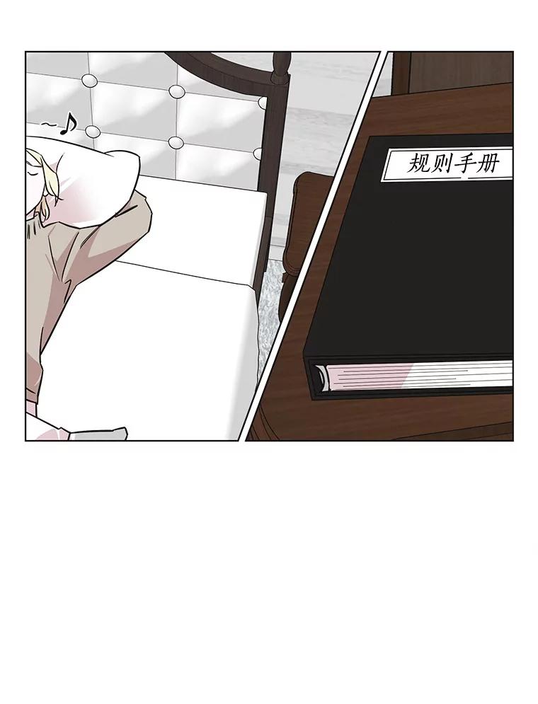 《主妇杀手》61.收留我一晚！（2） 第8页