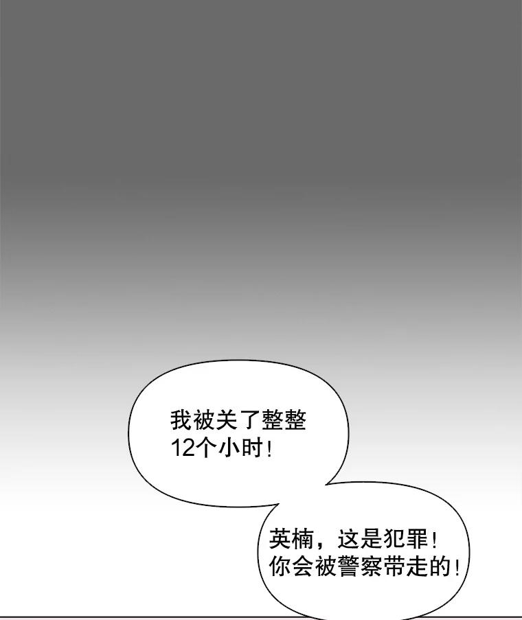 《主妇杀手》61.收留我一晚！（2） 第53页