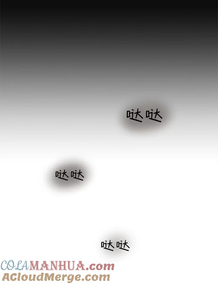 《主妇杀手》61.收留我一晚！（2） 第84页