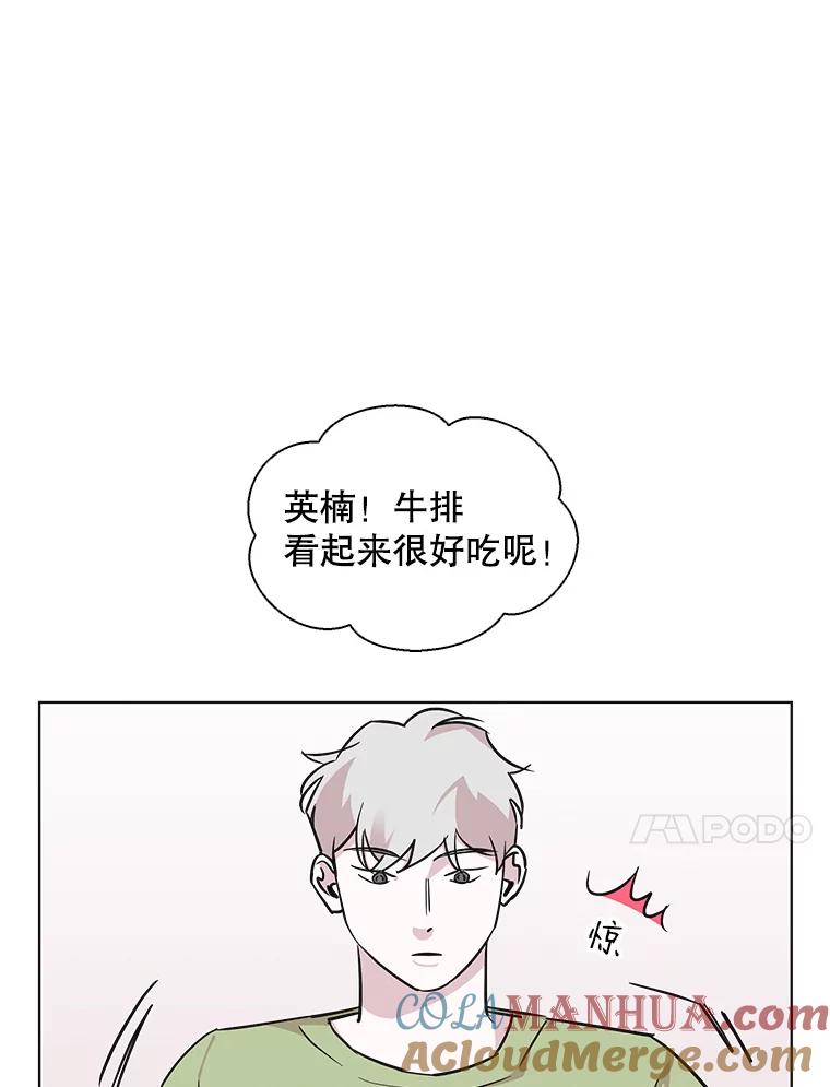 《主妇杀手》61.收留我一晚！（2） 第9页