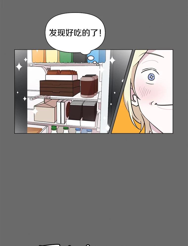 《主妇杀手》61.收留我一晚！（2） 第29页