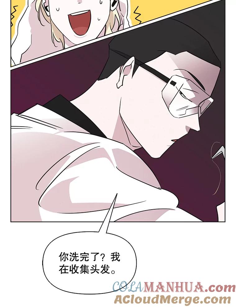 《主妇杀手》61.收留我一晚！（2） 第69页
