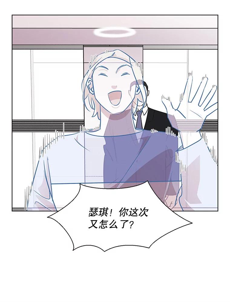 《主妇杀手》61.收留我一晚！（2） 第86页