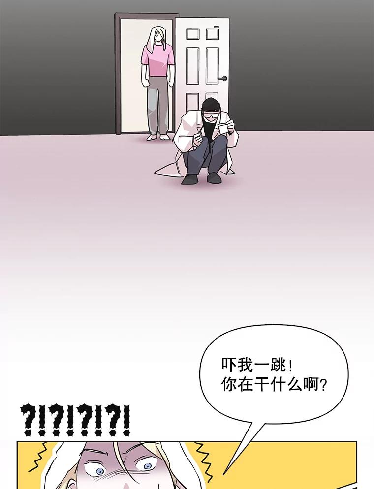 《主妇杀手》61.收留我一晚！（2） 第68页