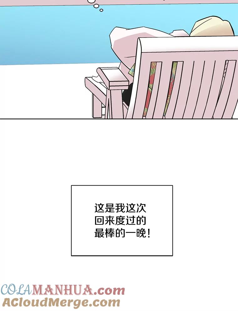 《主妇杀手》61.收留我一晚！（2） 第15页