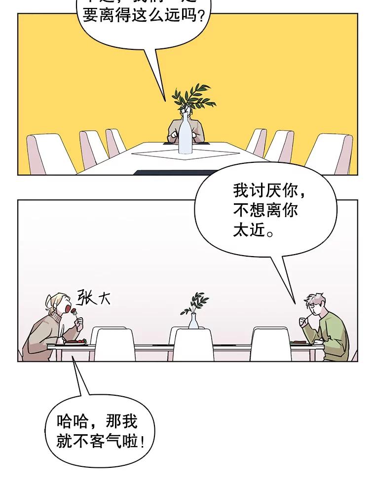 《主妇杀手》61.收留我一晚！（2） 第11页
