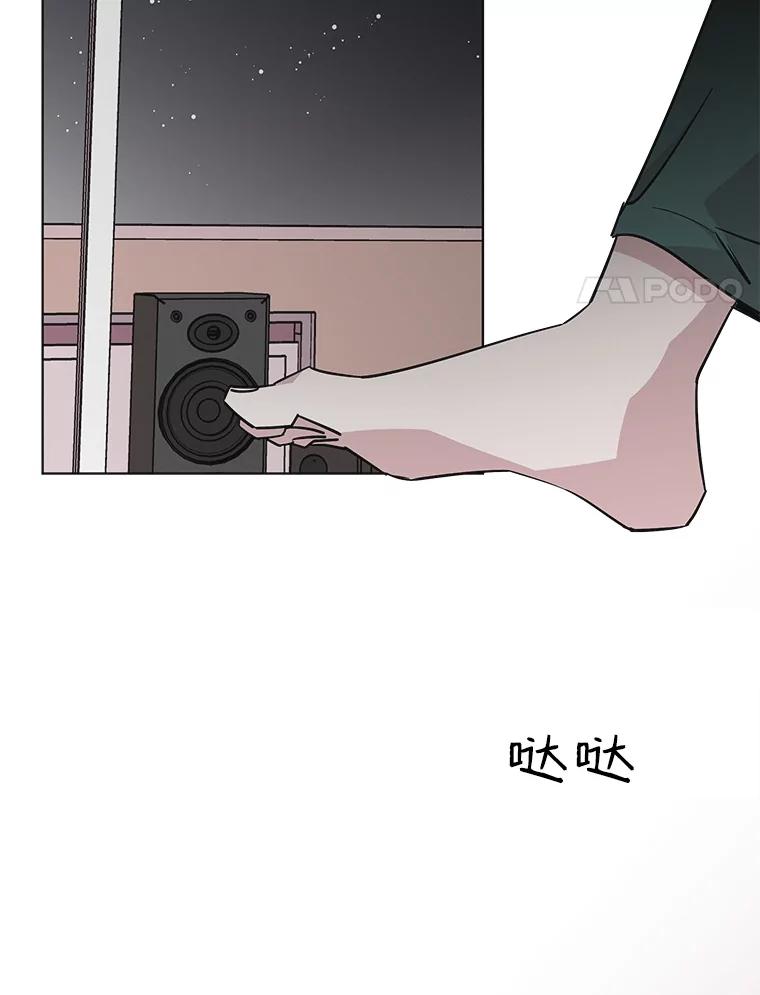 《主妇杀手》61.收留我一晚！（2） 第77页