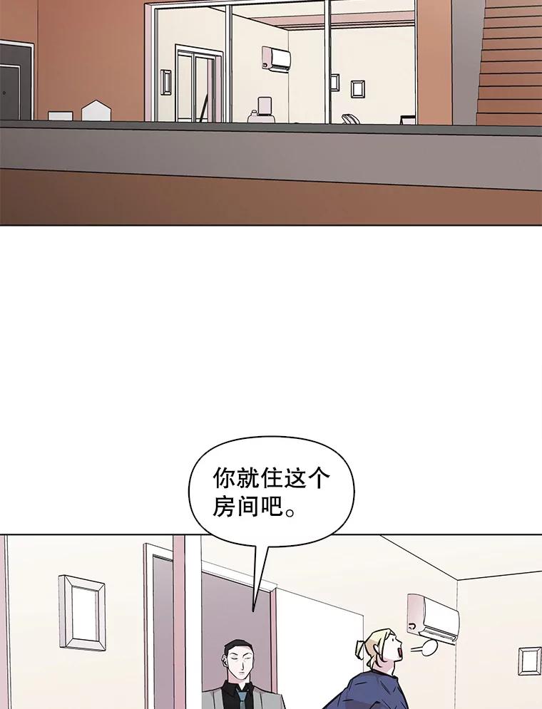 《主妇杀手》61.收留我一晚！（2） 第59页