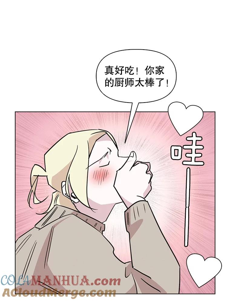 《主妇杀手》61.收留我一晚！（2） 第12页