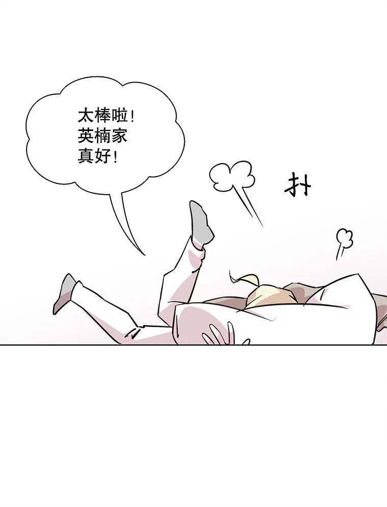《主妇杀手》61.收留我一晚！（2） 第7页