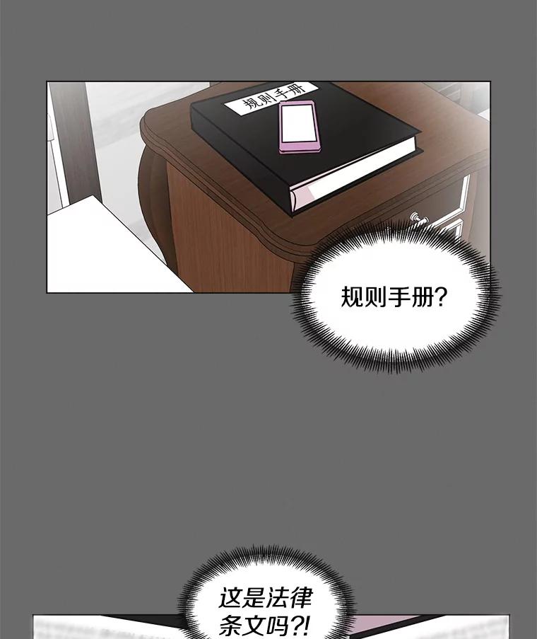 《主妇杀手》61.收留我一晚！（2） 第49页