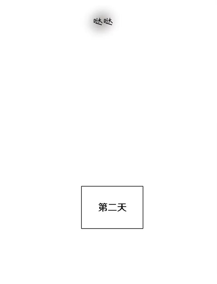 《主妇杀手》61.收留我一晚！（2） 第85页