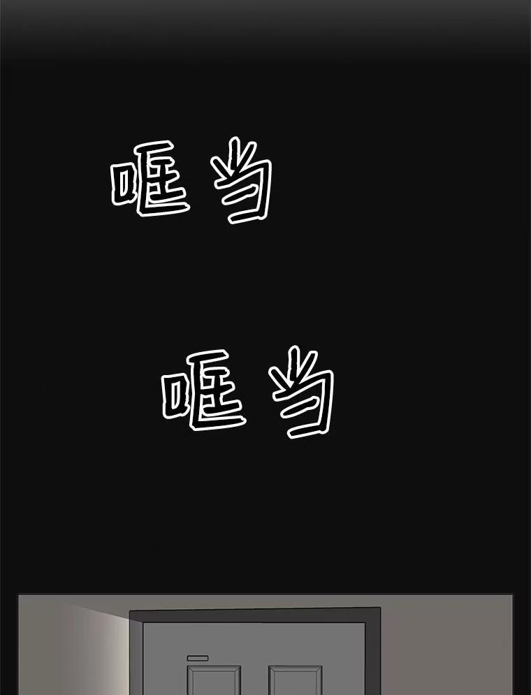《主妇杀手》61.收留我一晚！（2） 第82页