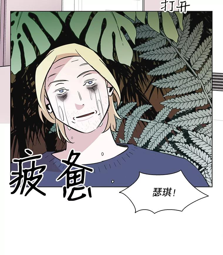 《主妇杀手》61.收留我一晚！（2） 第19页