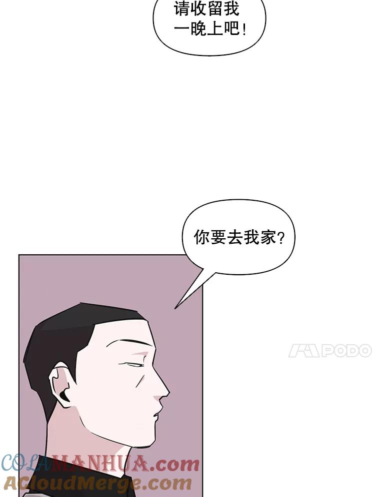 《主妇杀手》61.收留我一晚！（2） 第57页