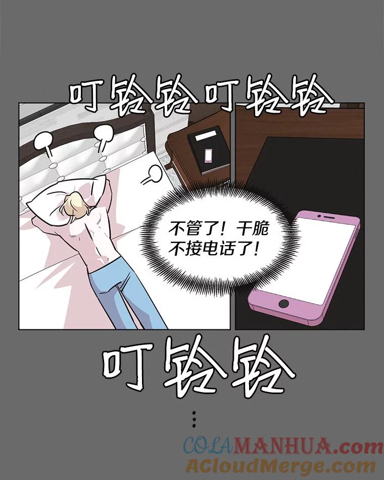 《主妇杀手》61.收留我一晚！（2） 第45页