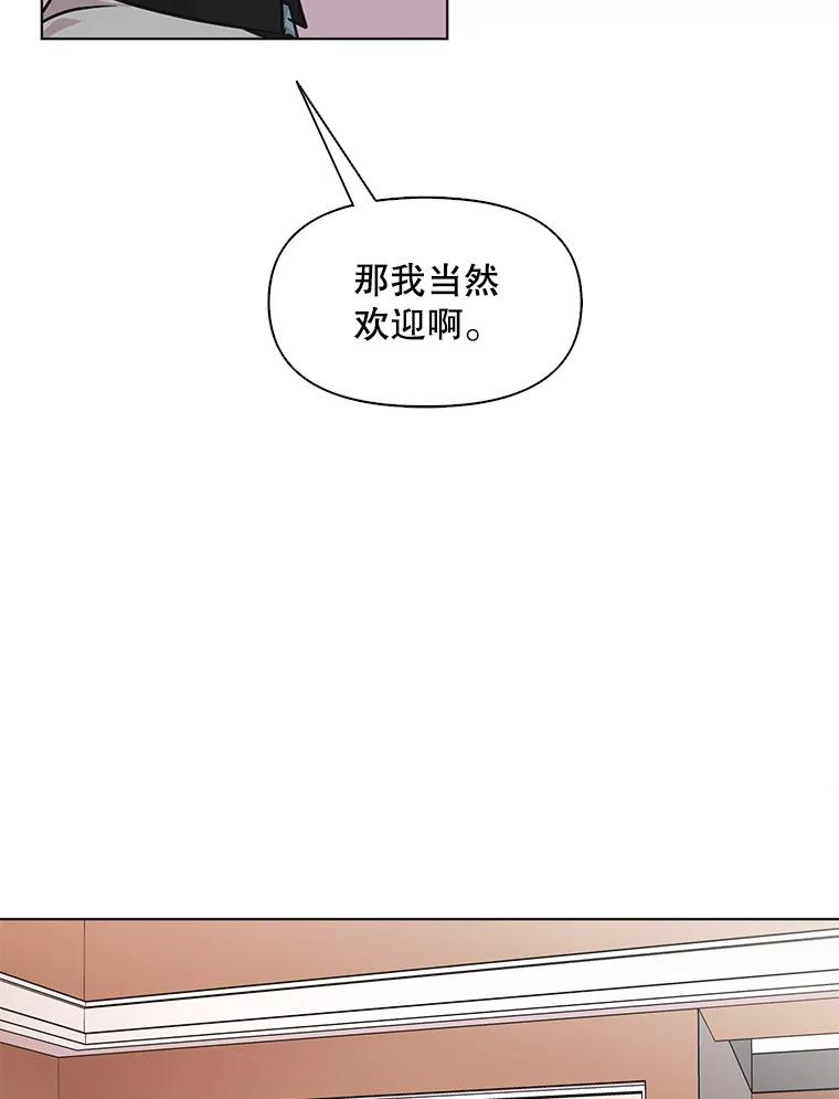 《主妇杀手》61.收留我一晚！（2） 第58页