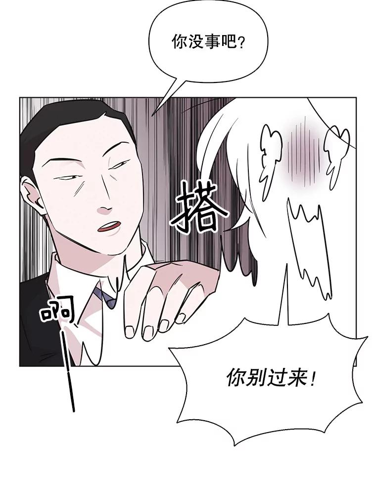 《主妇杀手》61.收留我一晚！（2） 第88页